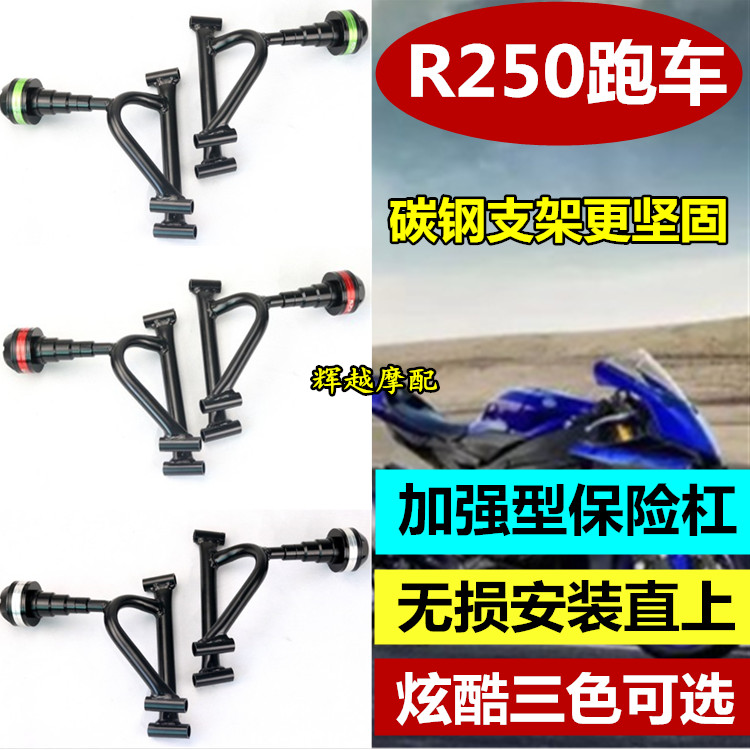 Apply Flying Eagle FY250G Front Insurance Lever Sports Car R25 Retrofit Anti-Fall Bar Insurance Lever Front Pausing Anti-Fall Stick