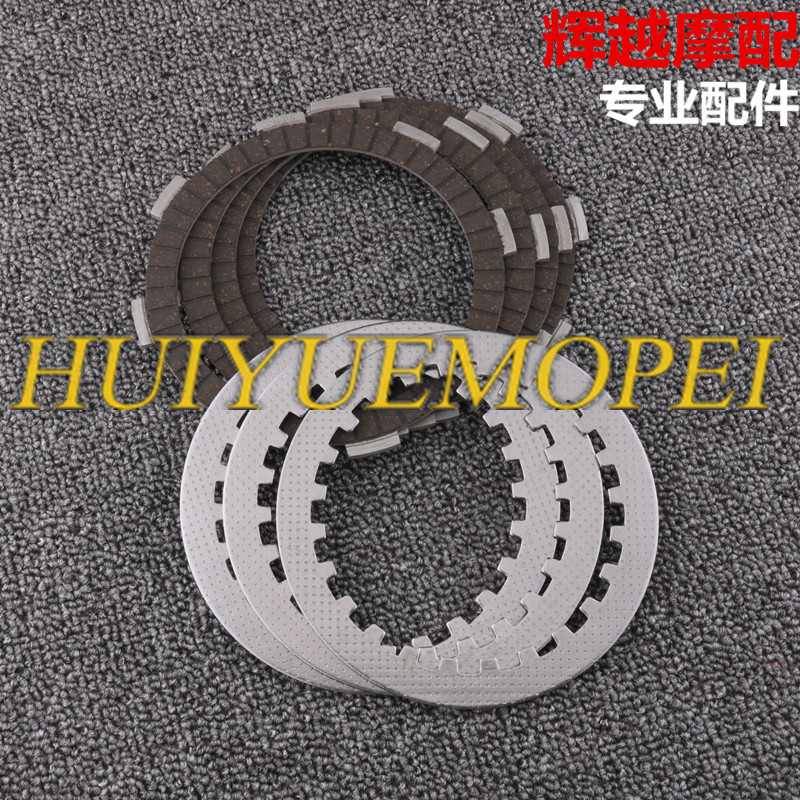 Construction of YAMAHA locomotive JYM125 Tianjian YBR Tianji Jinao Tianfalcon original clutch plate friction plate