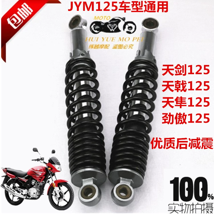 Yamaha xe máy JYM125-2-3-7 ngày thanh kiếm YBR125 ngày 戟 隼 125 giảm xóc sau giảm xóc