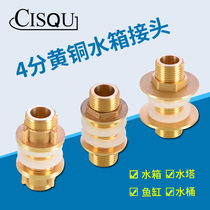 4-point Water Tower pool water tank fish tank water outlet pipe joint lengthy string plate inner and outer wire joint fittings all copper