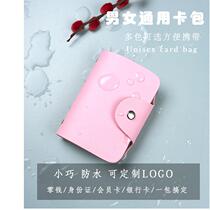 Anti-degaussing card bag bank card holder multi card position men card bag small women card package card holder customization