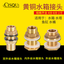 4 minutes 6 minutes 1 inch double outer wire water tank joint external tooth Tower fuel tank inlet and outlet water connection inner and outer wire pipe fittings