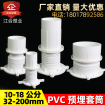 Waterstop sleeve embedded part pvc32 40 50 75 110 drain casing one-time direct fittings