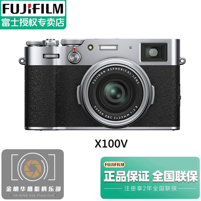 Fujiifilm Fuji X100V Digital camera next to Axis film Simulation 4k Humanities Line Spot-Taobao