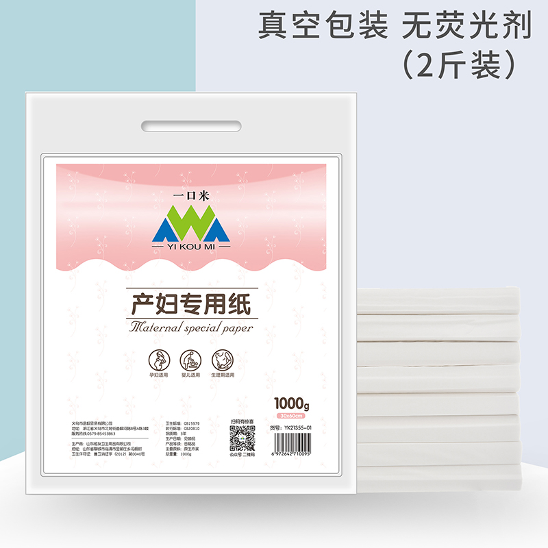 Moon Subpaper Maternity toilet paper lengthened Maternity Special expectant maternity ward paper Postnatal Supplies Knife Paper