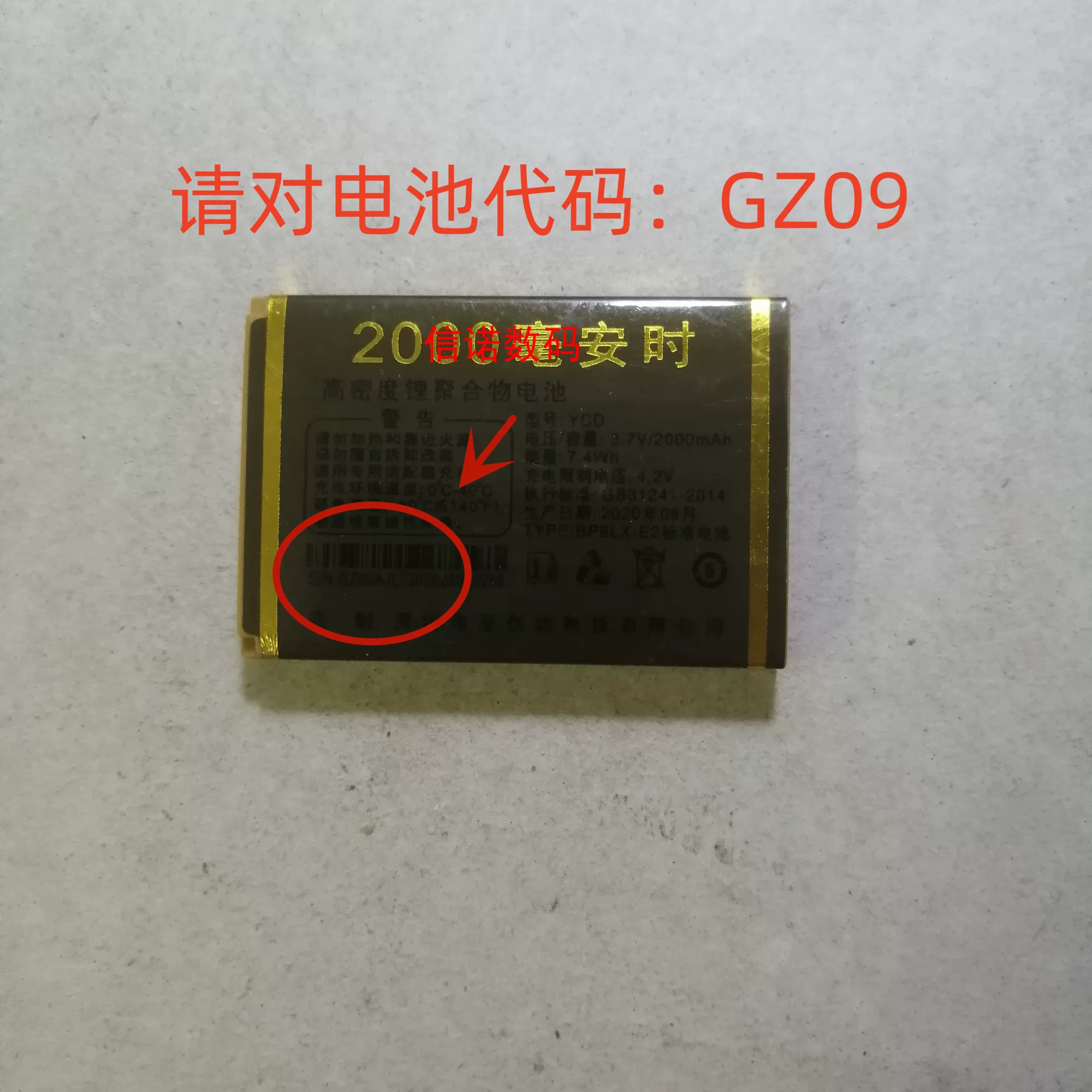 MII S105 Unicom GZ09 Mo Le A8 Vulcan аккумулятор YCD Achino 2000 MAA Устройство для пожилых аккумулятор