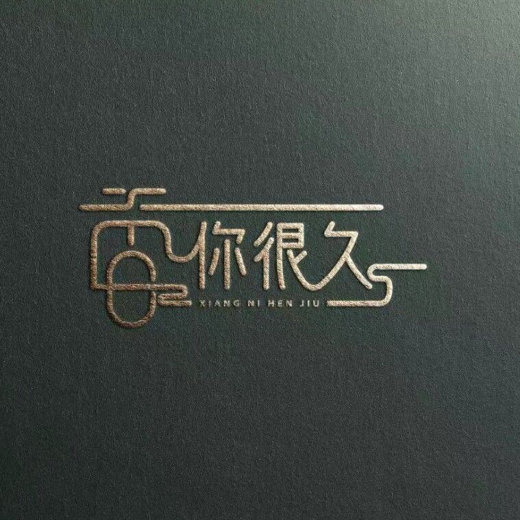 香你很久香氛店的LOGO