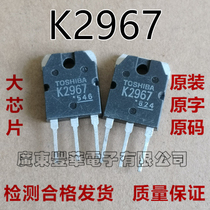 Original imported disassembly 2SK2967 K2967 250V 30A MOS FET quality assurance