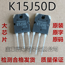 Original imported disassembly K15J50D 500V 15A MOS field effect tube welding machine commonly used