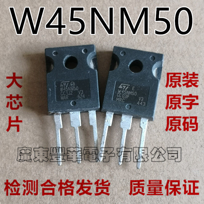 Original original character dismantling machine STW45NM50 W45NM50 MOS field effect tube 500V 45A can be shot straight-Taobao