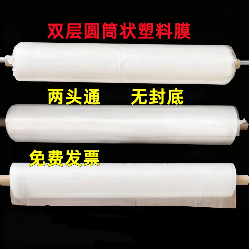 Double-Layer Plastic Film, Thickened Transparent Plastic Sheet for Quilt Storage, Moisture-Proof Agricultural Plastic Sheet