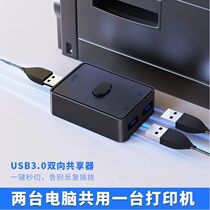 Switch USB3 0 USB2 0 Sharer Printer Two In One Out or One In Two Out USB Device Scan