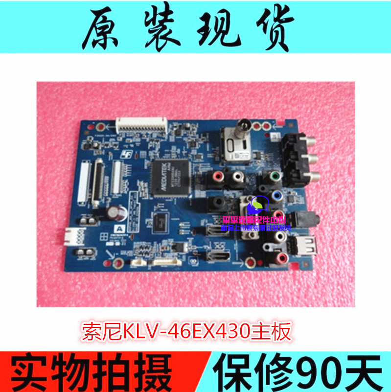 Sony KLV-46EX430 Motherboard SOFHD-42-3D-MT06-CH S1105-1 48 74E01 011