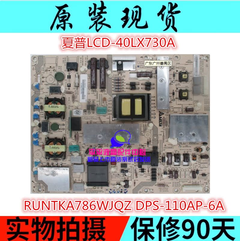 Original Sharp LCD-40LX730A Power Board RUNTKA786WJQZ DPS-110AP-6A