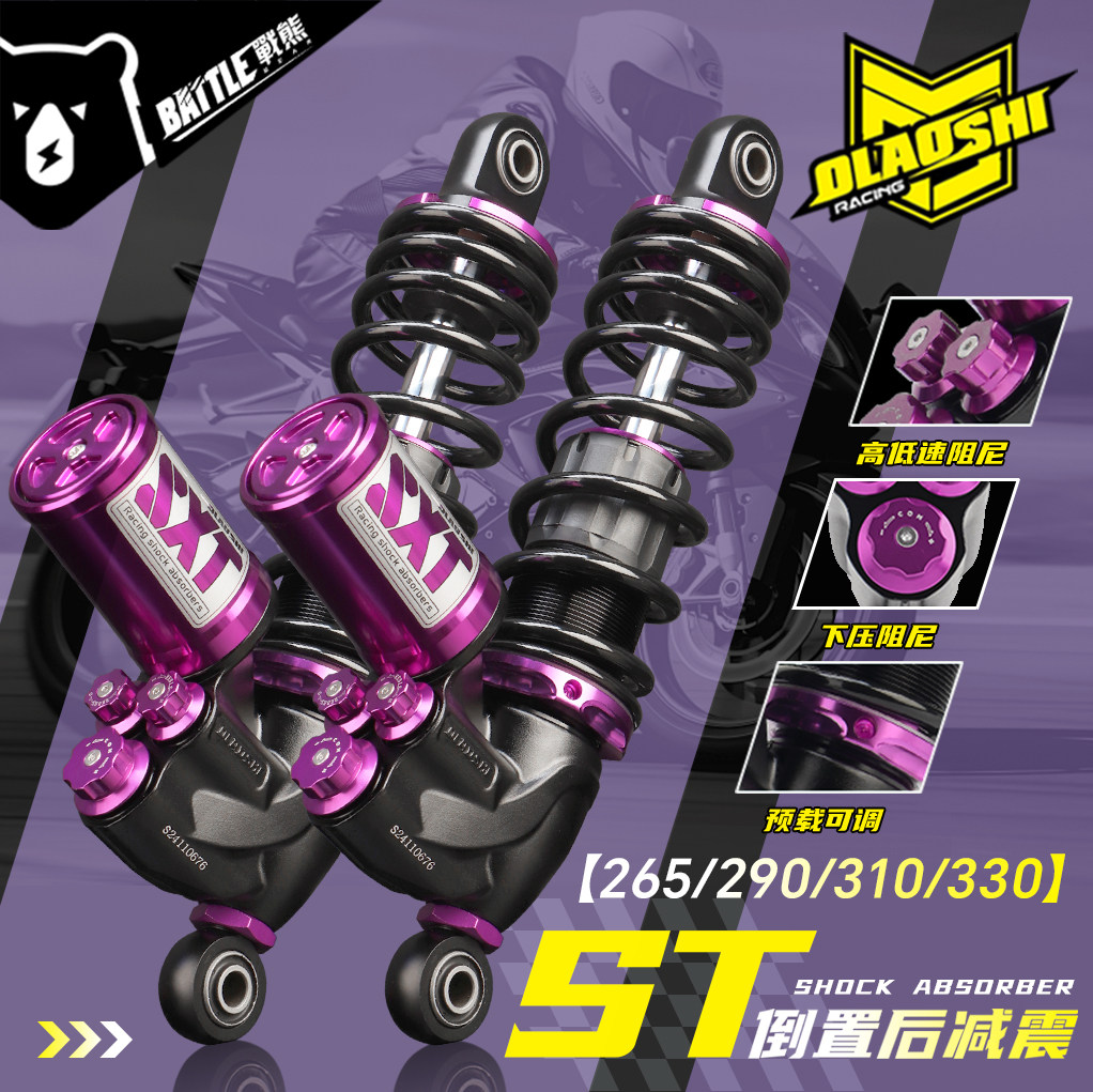 Регулируемый задний амортизатор Teacher Ou ST № 9 Mechanic MK2 MZ M95c Mavericks NXT Polar Core модифицированный задний амортизатор Изображение 1