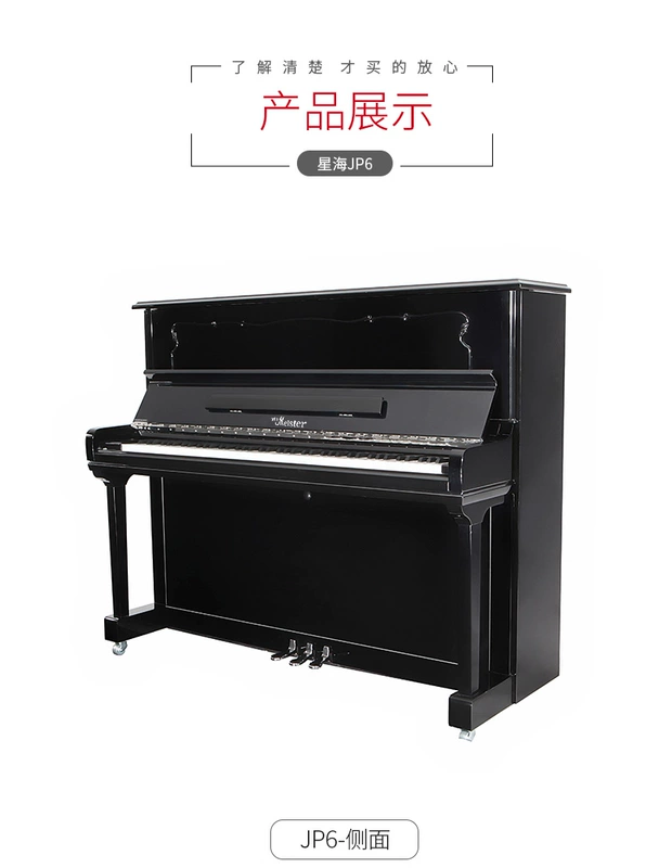 Người mới bắt đầu chơi đàn piano thẳng đứng Xinghai Piano JP6 sử dụng thực hành giảng dạy để chơi đàn piano trên gỗ.