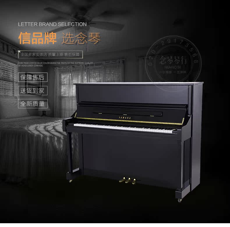 Yamaha mới Nhật Bản nhập khẩu thương hiệu đàn piano gỗ thẳng đứng - dương cầm piano perfect