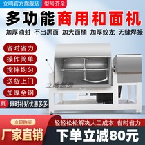 Large commercial new fully automatic dough mixing machine 25 50 100 150 kg mixing steamed buns and buns stainless steel
