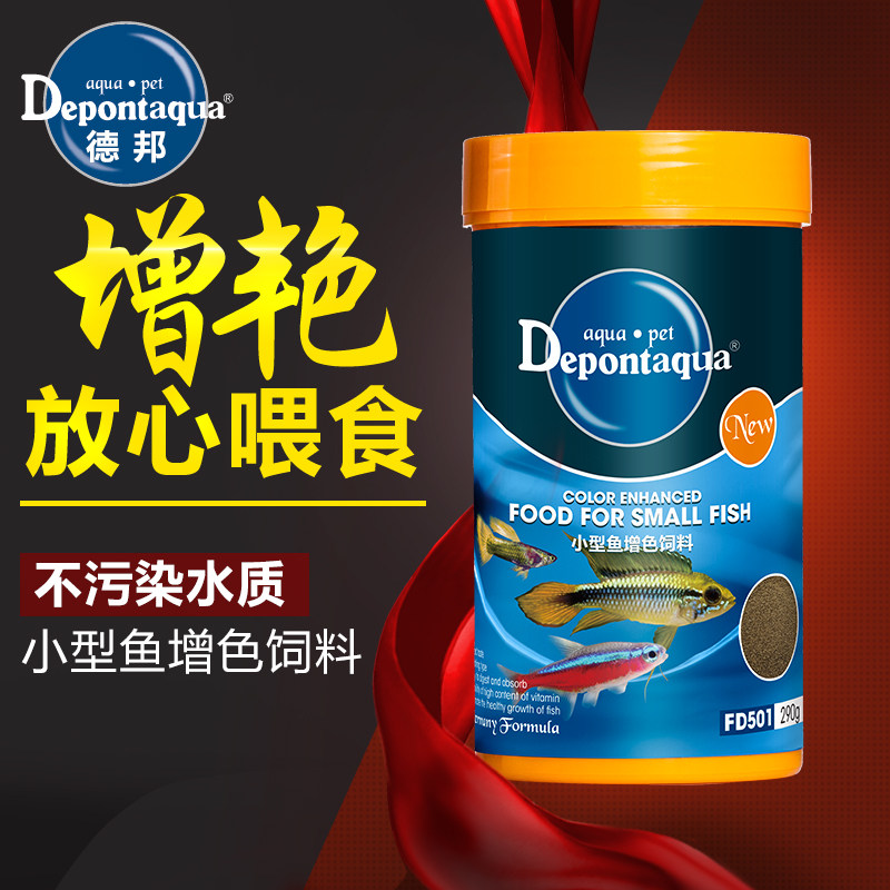 Dabian small fish peacock fish goldfish feed fish food fish food add color small grain floating small fish feed