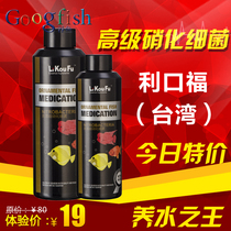 Taiwan Likoufu concentrated nitrifying bacteria digestion beneficial bacteria conditioning water quality fish tank water