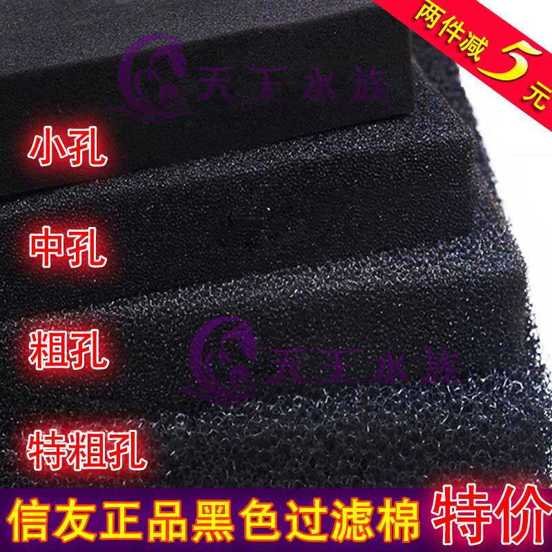 Biochemical cotton fish tank filter material Aquarium Xinyou filter cotton Ornamental fish tank black thickened purification high density