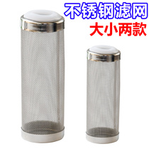 Stainless steel inlet protective cover fish tank aquarium filter water inlet suction filter sleeve instead of cotton sleeve