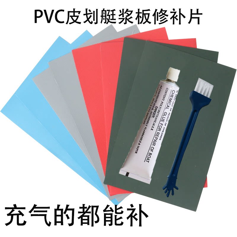 2025年PVC皮划艇修补片推荐|浆板/泳池圈专用胶水避坑指南+实测效果揭秘-修补包-淘宝好物网