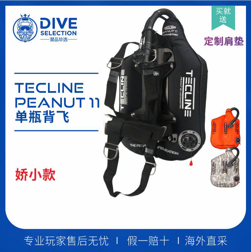 Poland Tecline Peanut 11 asymmetric single bottle diving back fly BCD mini I-shaped board ultra-light travel