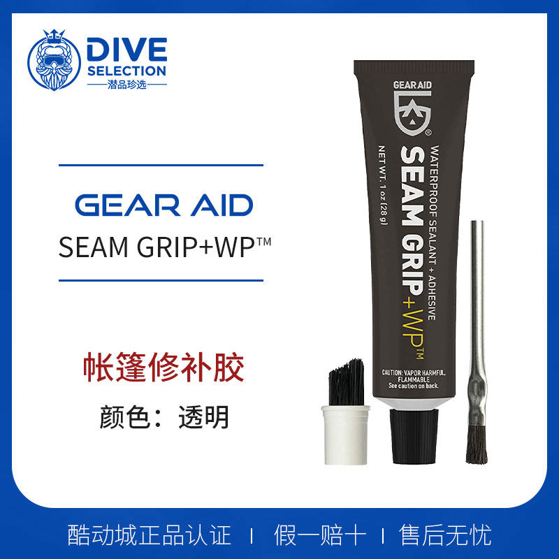GEAR AID SEAM GRIP WP TENT REPAIR SPECIAL WATERPROOF GLUE ELASTIC OUTDOOR TEXTILE REINFORCEMENT GLUE