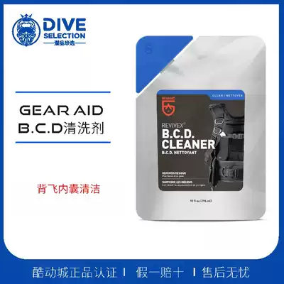 GEAR AID diving BCD dechlorination desalination cleaner Revivex B C D back fly inner capsule desalination
