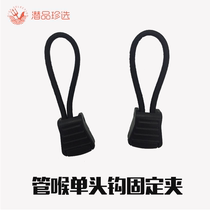 Pipe throat fixing rope fixed single-head hook and high and low pressure pipes rope buckle rubber band diving accessories sold in pairs