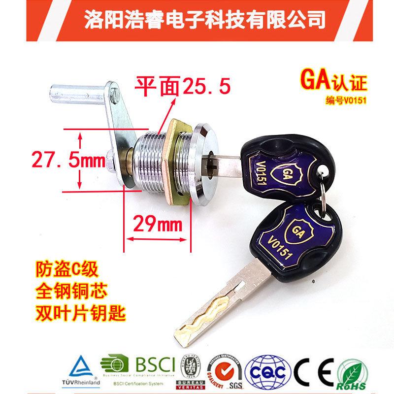 Factory direct sales safe main lock core 3C safe anti-theft C-class lock double blade curve key copper