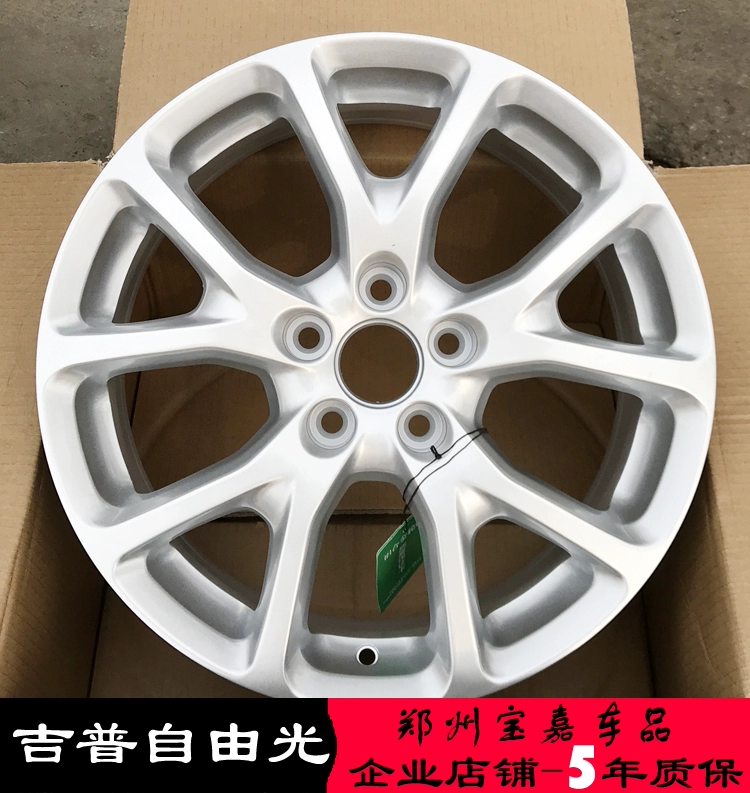 17 inch Jeep miễn phí bánh xe khách JEEP người đàn ông miễn phí 17 inch jeep miễn phí bánh xe hành khách trung tâm vòng nhôm vòng thép - Rim