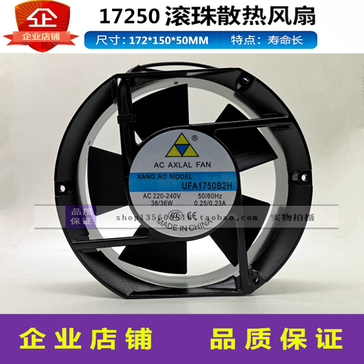 UFA 1750B2H new 17251MM axial flow fan 220V cabinet FP-108EX-S1-B ball fan machine