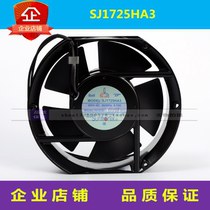 SJ1725HA3 brand new original Taiwan Three-giant 1725MM axial-flow fan 380V cabinet equipment cooling fan