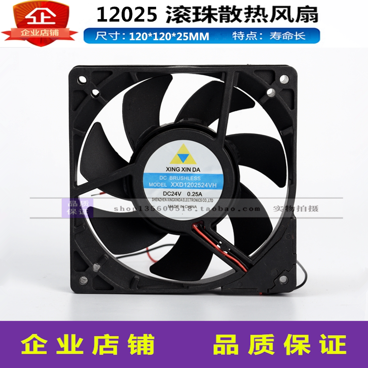 XXD1202524VH new 12025MM bearing 125mm ball bearing 225V cabinet 1225 fan