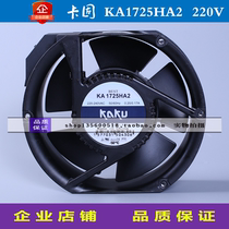 KA1725HA2 card fixing Fan Fan 17251MM axial fan 220V high temperature resistant IP55 waterproof Fan Fan Fan