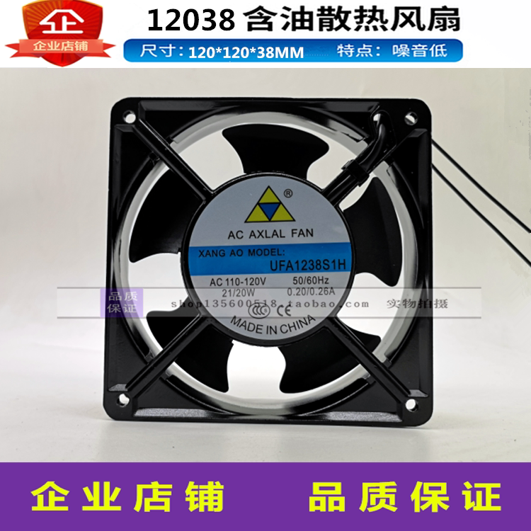 UFA1238B1H UFA1238B1H UFA1238S1H new 1238MM axial flow blower 110V enclosure SP100A2123HSL