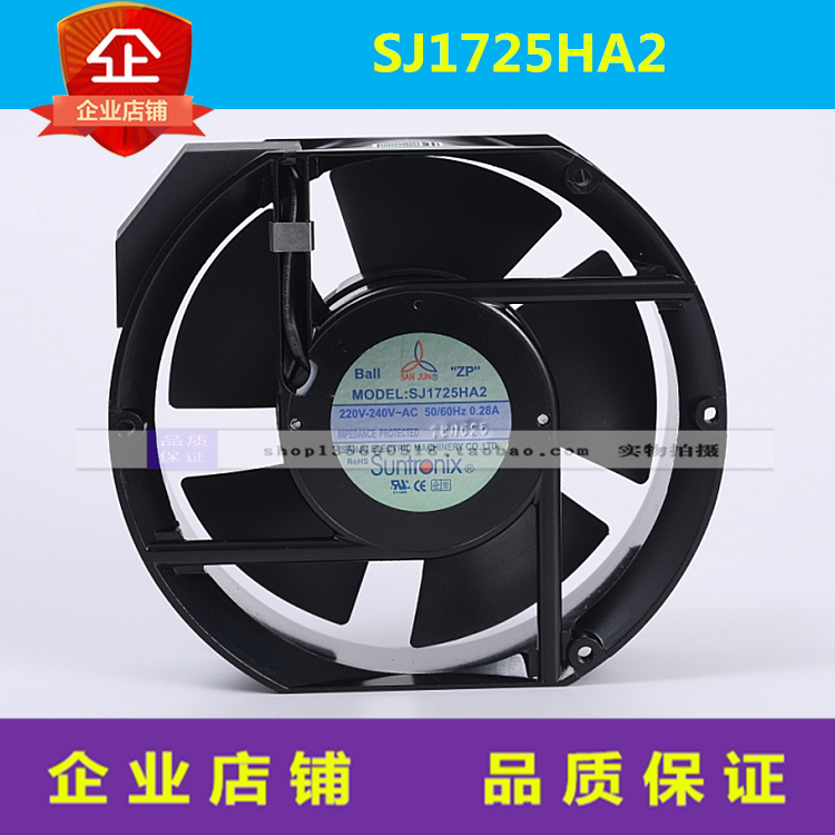SJ1725HA2 brand new original Taiwan Three-Giant 17251 Axial Fans 220V Ball INSERT-PIECE HEAT DISSIPATION FAN