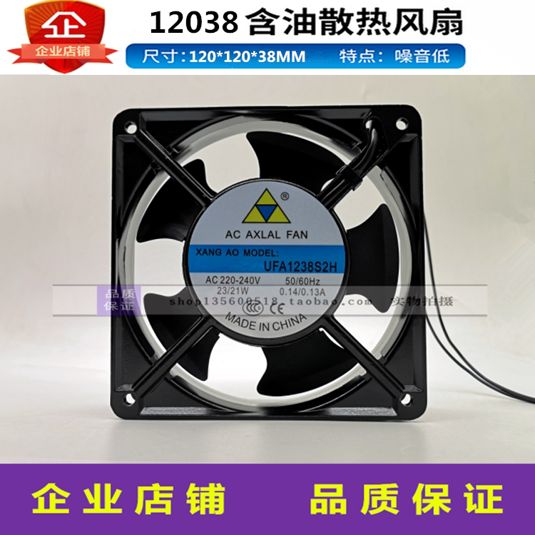UFA1238B2H UFA1238S2H new 1238MM axial flow fan 220V ball DP200A2123HBL
