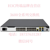 LS-S3600V2-28TP-EI H3C华三24百兆电口三层网管智能核心交换机