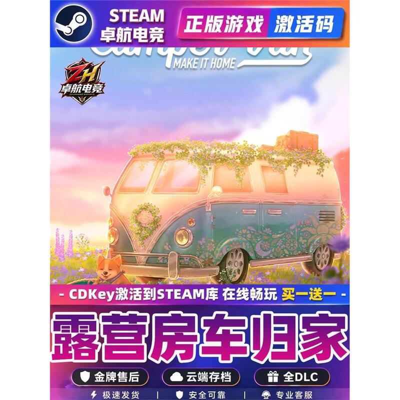Camper Van: Make It Home Official Steam Activation Code Cdk for In-Game Use Camper Van: Make It Home Official Steam Activation Code Cdk for In-Game Use