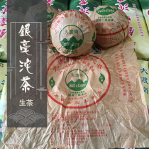 Yunnan Xishuangbanna Puer Tea Raw Tea Old Old Shengpu Tea 2007 Dadugang Yinmitao Tea 500g