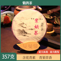 Yunnan Xishuangbanna Zijuan Puer Tea Ecological Black Rhoea Purple Tea Pu-erh Tea Raw Tea Cake Tea 357g