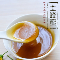 Yunnan Xishuangbanna special products from the virgin forest wild honey acid honey will foam 500 grams of honey