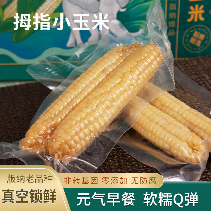 Kuin white glutinous thumb fragrant mini corn 4 kg of mixed grain Yunnan Xixian double plate nat production