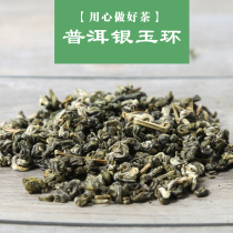 Yunnan large leaf seed Puer silver jade ring green tea Bite spring thick and fragrant tea bagged tea bagged bulk resistant 100g