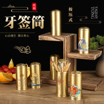Pure brass toothpick holder high-end restaurant hotel push-type toothpick can household metal toothpick box creative ornamental style