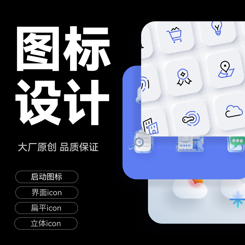 设计Logo原创图案头像定制图标:创意无界,个性彰显的视觉盛宴!-其它设计服务-淘宝百科网