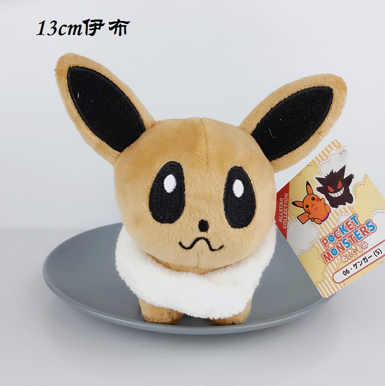 Pokemon Ibe Đồ chơi sang trọng Pokemon Pokemon Doll Ragdoll Ibrahim Family - Đồ chơi mềm đồ chơi trẻ em